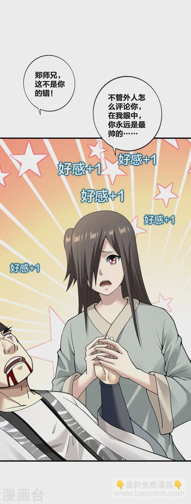 第27话 将计就计-第28话