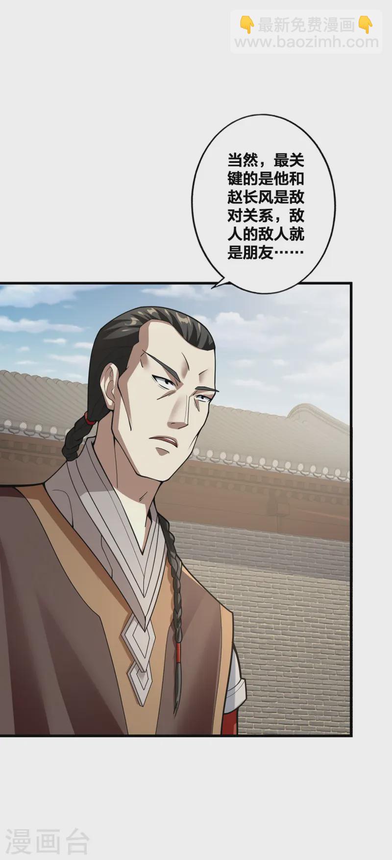 第27话 将计就计-第28话