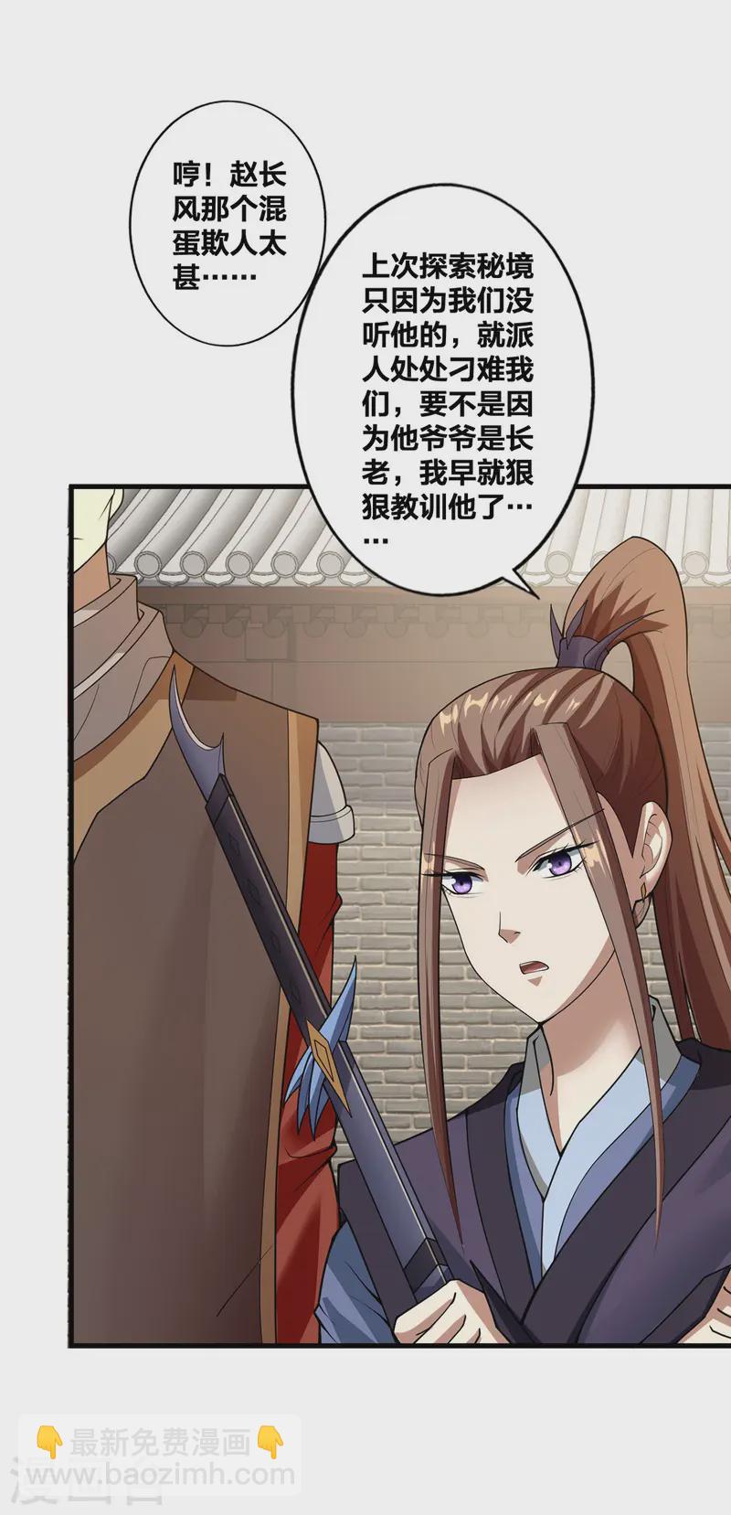 第27话 将计就计-第28话