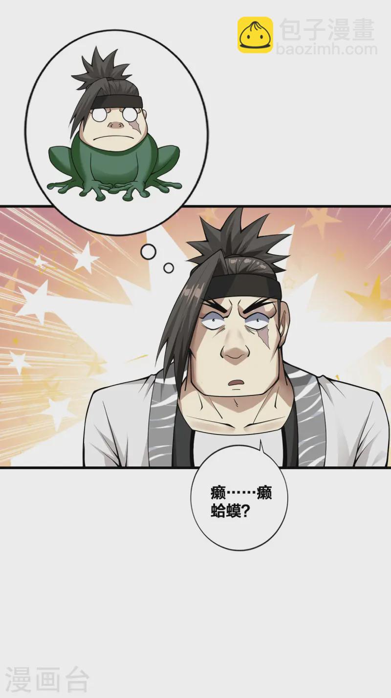 第27话 将计就计-第28话