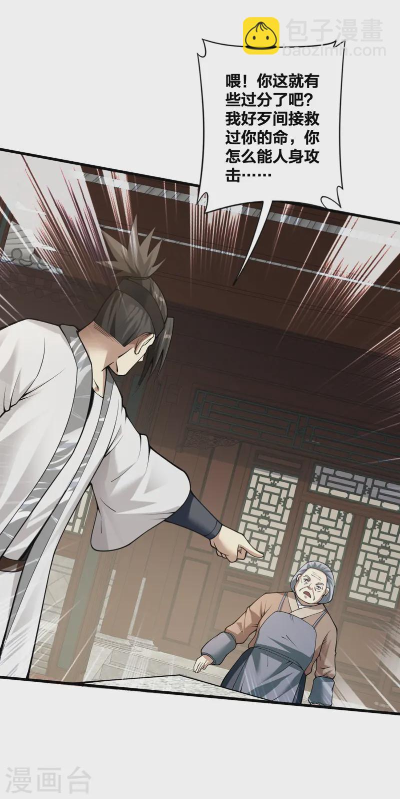 第27话 将计就计-第28话