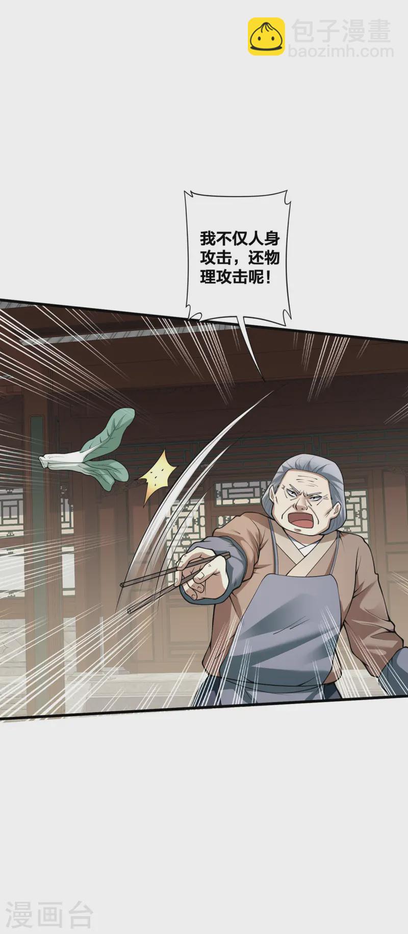 第27话 将计就计-第28话