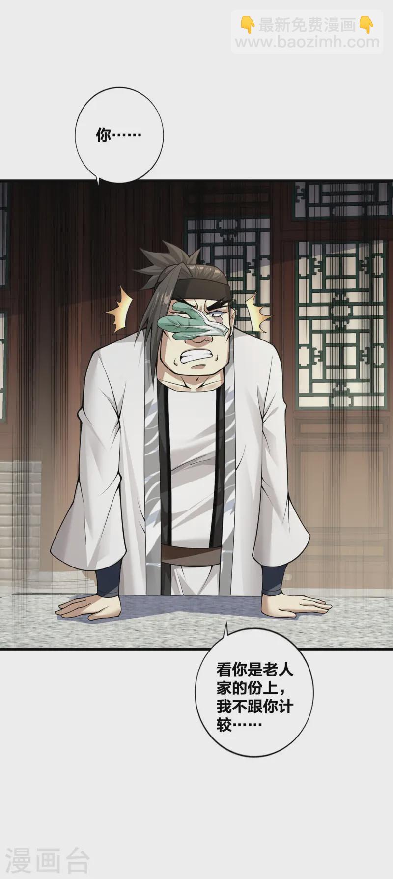 第27话 将计就计-第28话