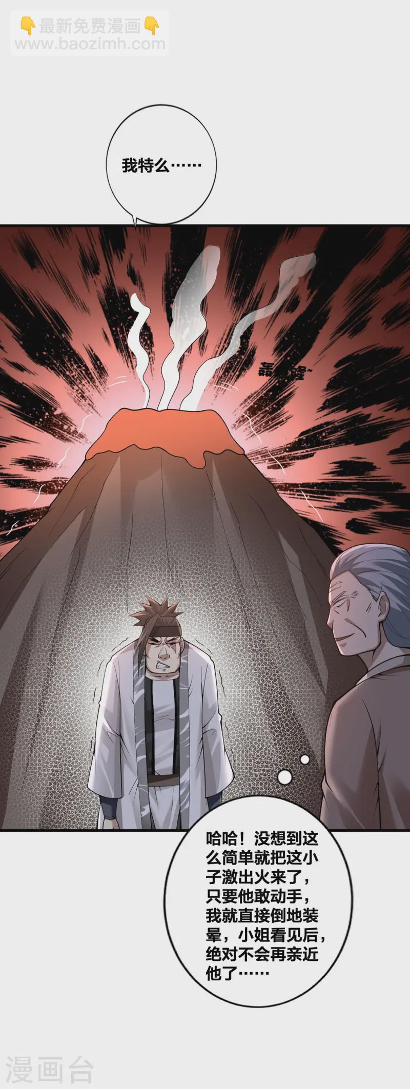 第27话 将计就计-第28话