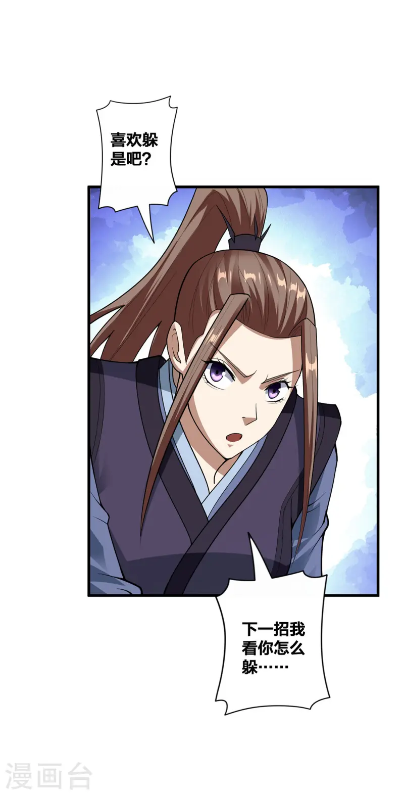 第29话 狂刷好感-第30话