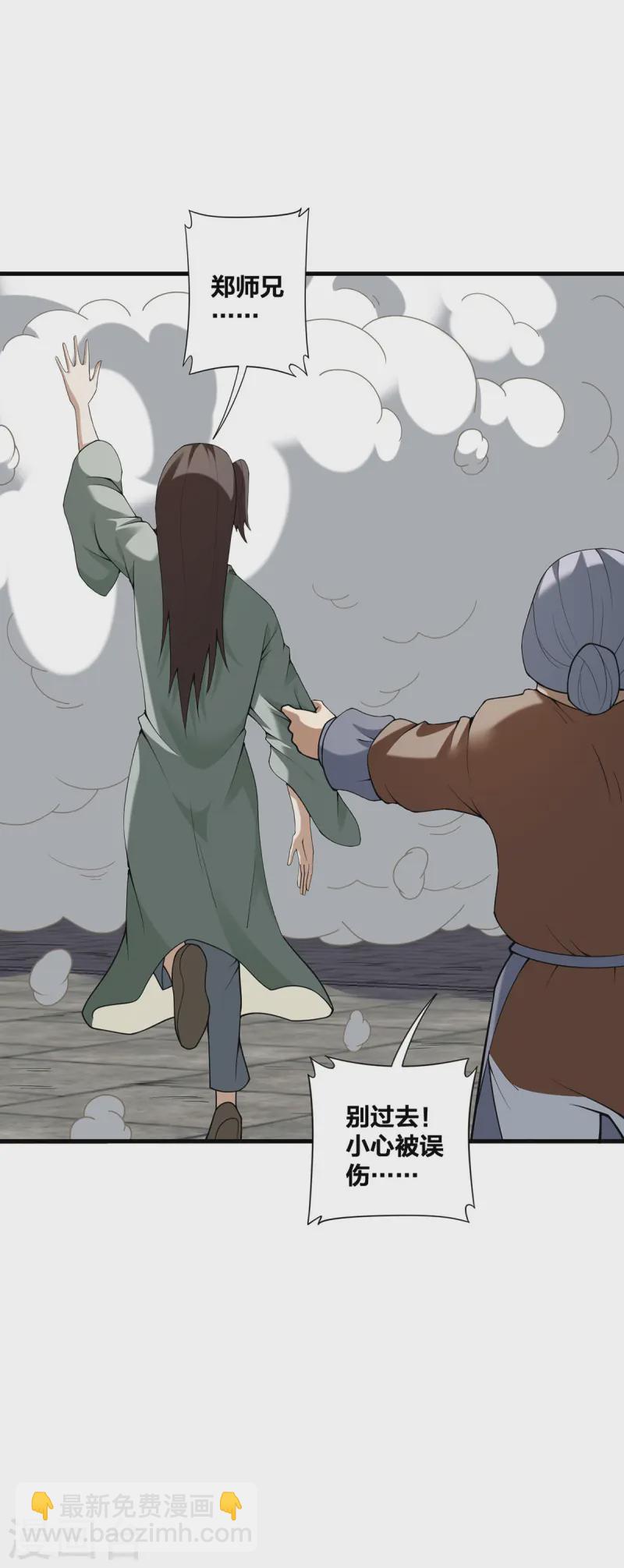 第29话 狂刷好感-第30话