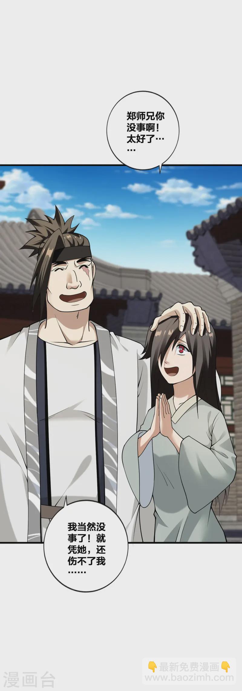 第29话 狂刷好感-第30话