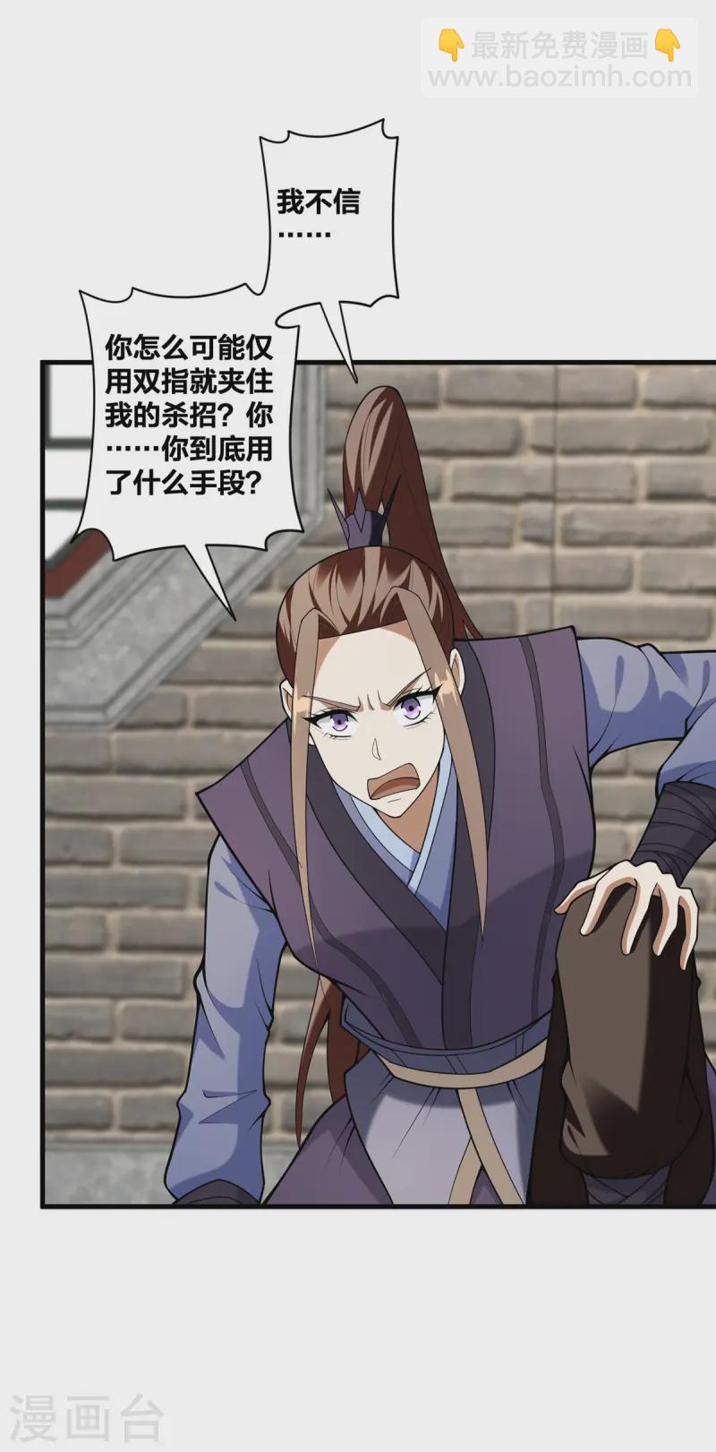 第29话 狂刷好感-第30话