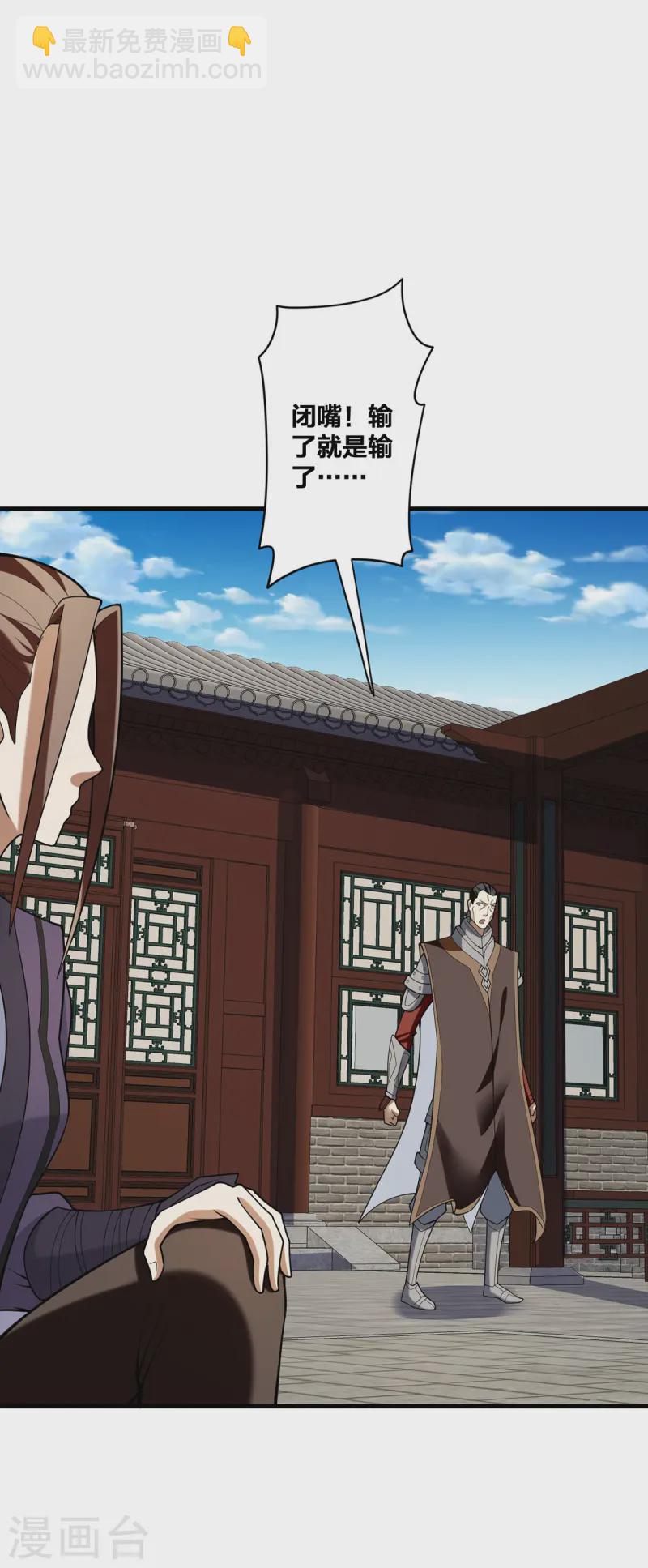 第29话 狂刷好感-第30话