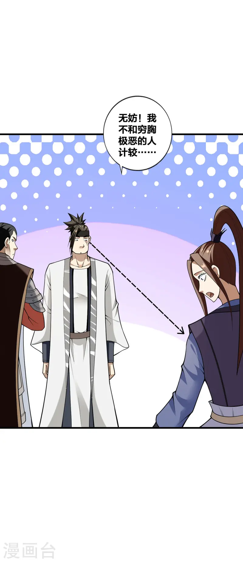 第29话 狂刷好感-第30话