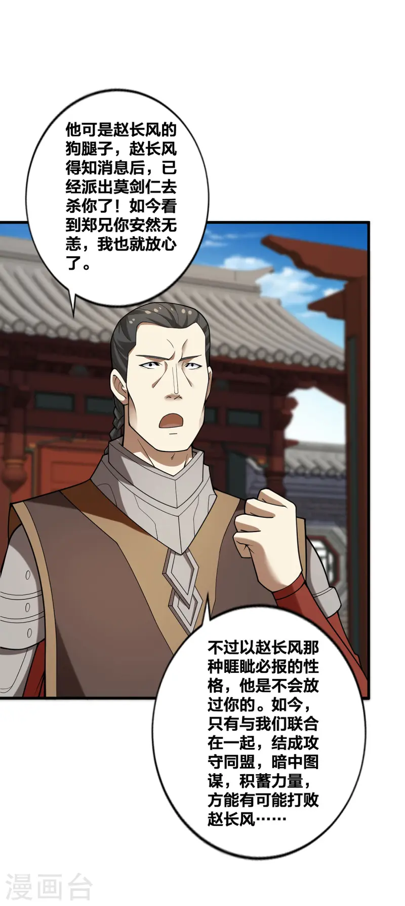 第29话 狂刷好感-第30话