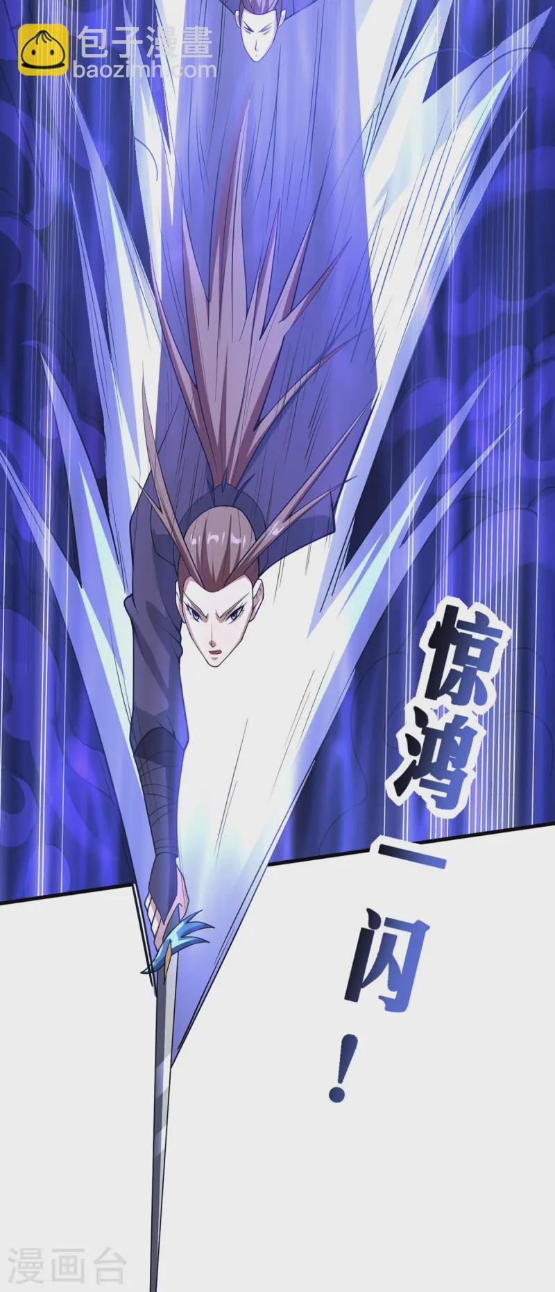 第29话 狂刷好感-第30话