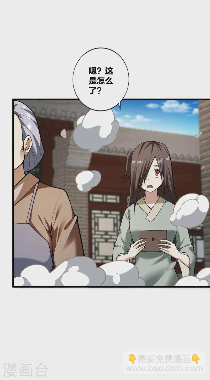 第29话 狂刷好感-第30话