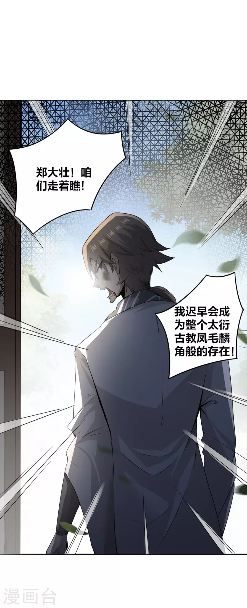 第3话 截杀气运-第4话