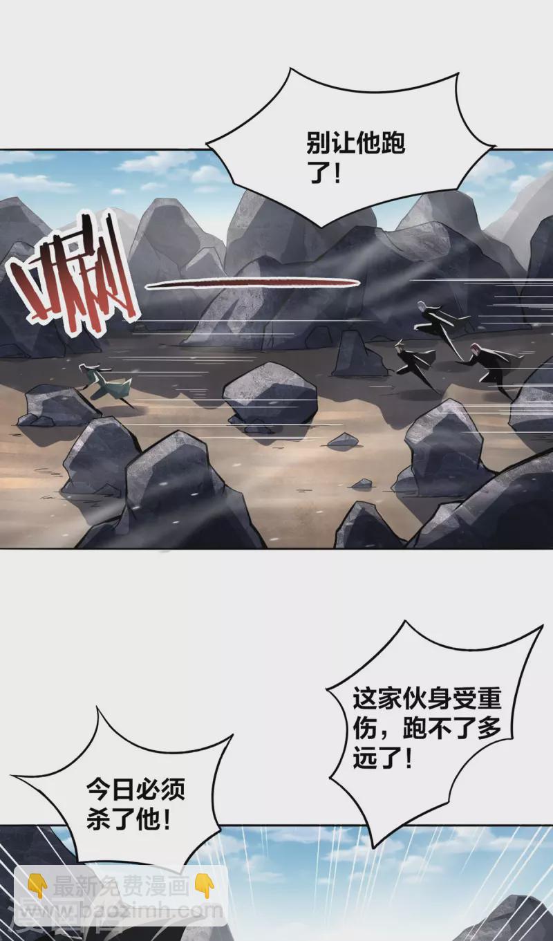 第3话 截杀气运-第4话