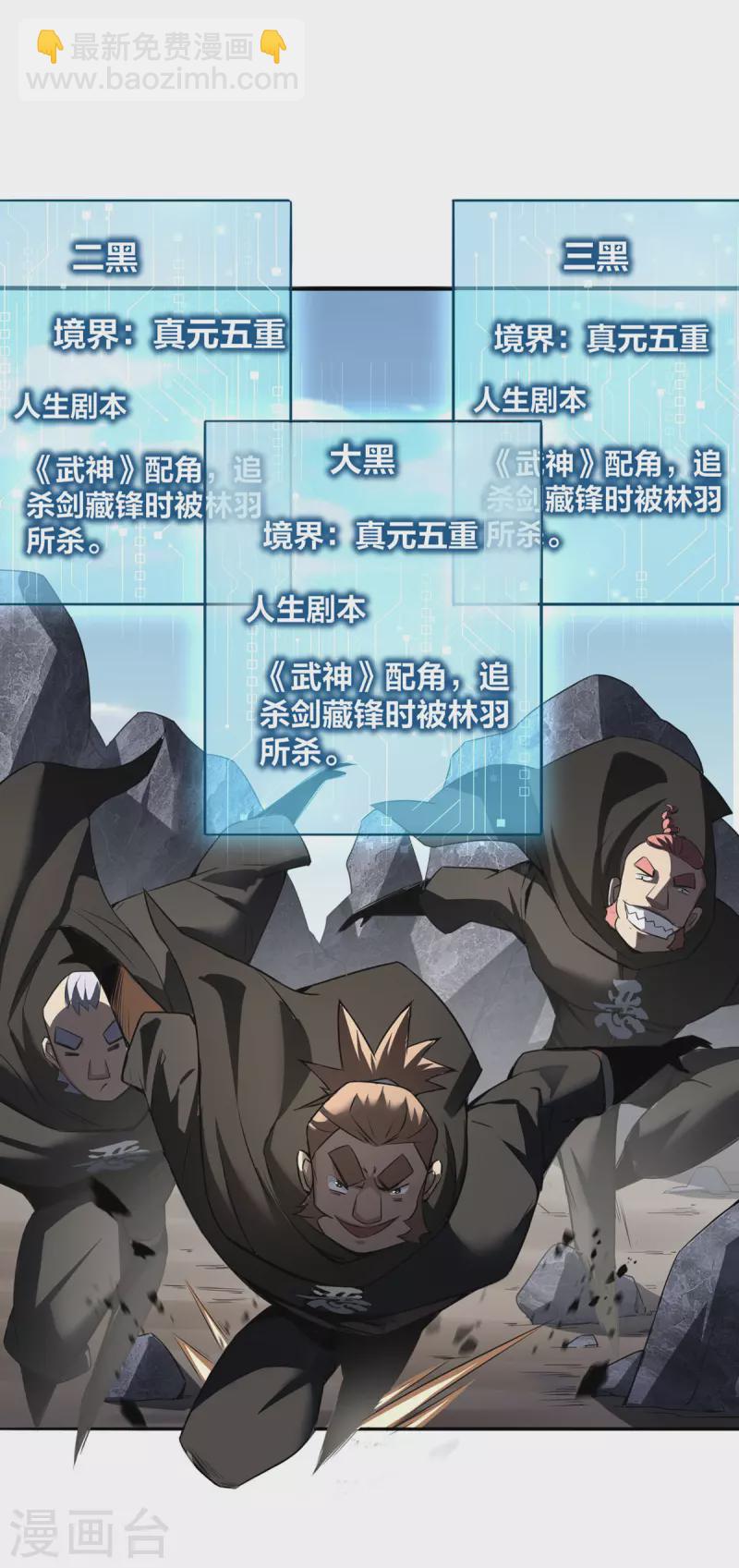 第3话 截杀气运-第4话