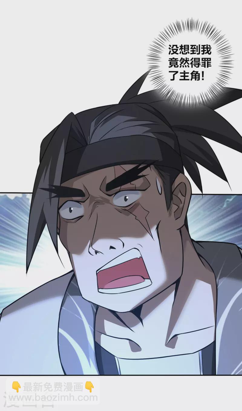 第3话 截杀气运-第4话