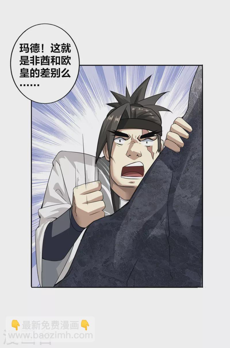 第3话 截杀气运-第4话