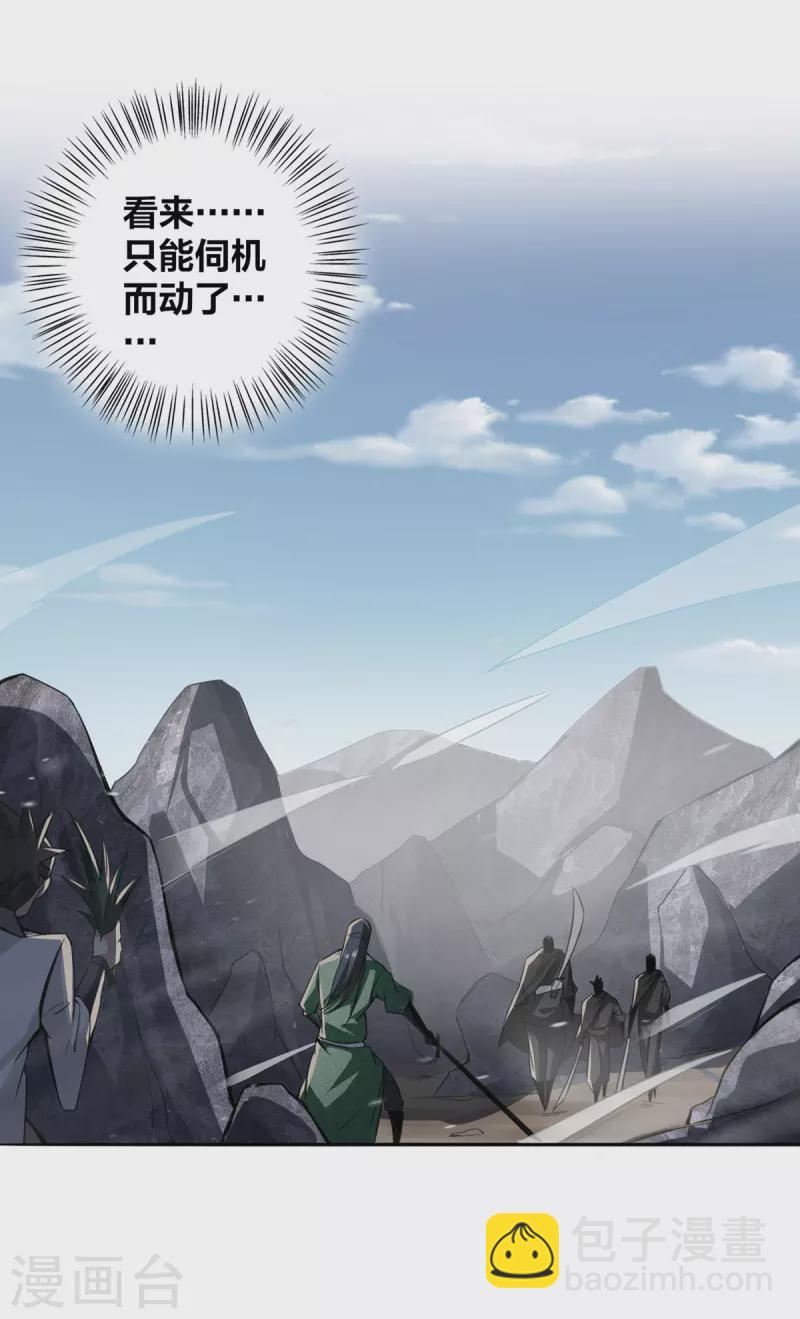 第3话 截杀气运-第4话