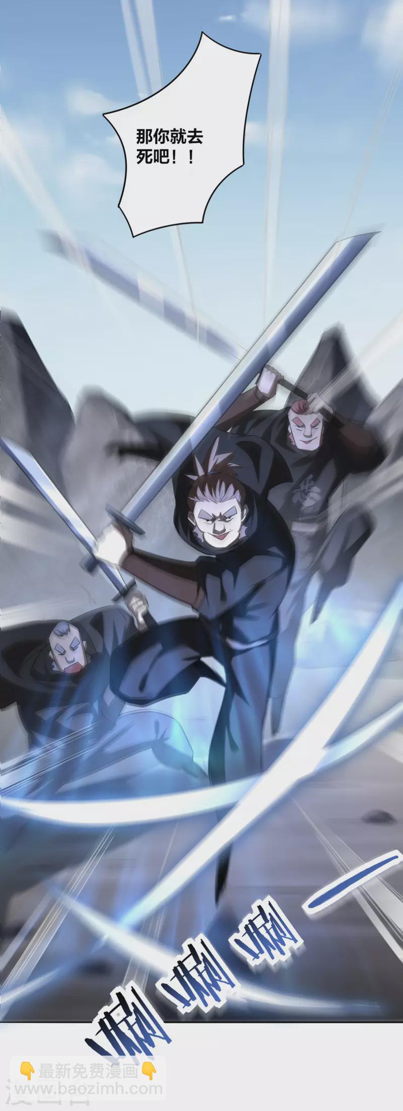 第3话 截杀气运-第4话