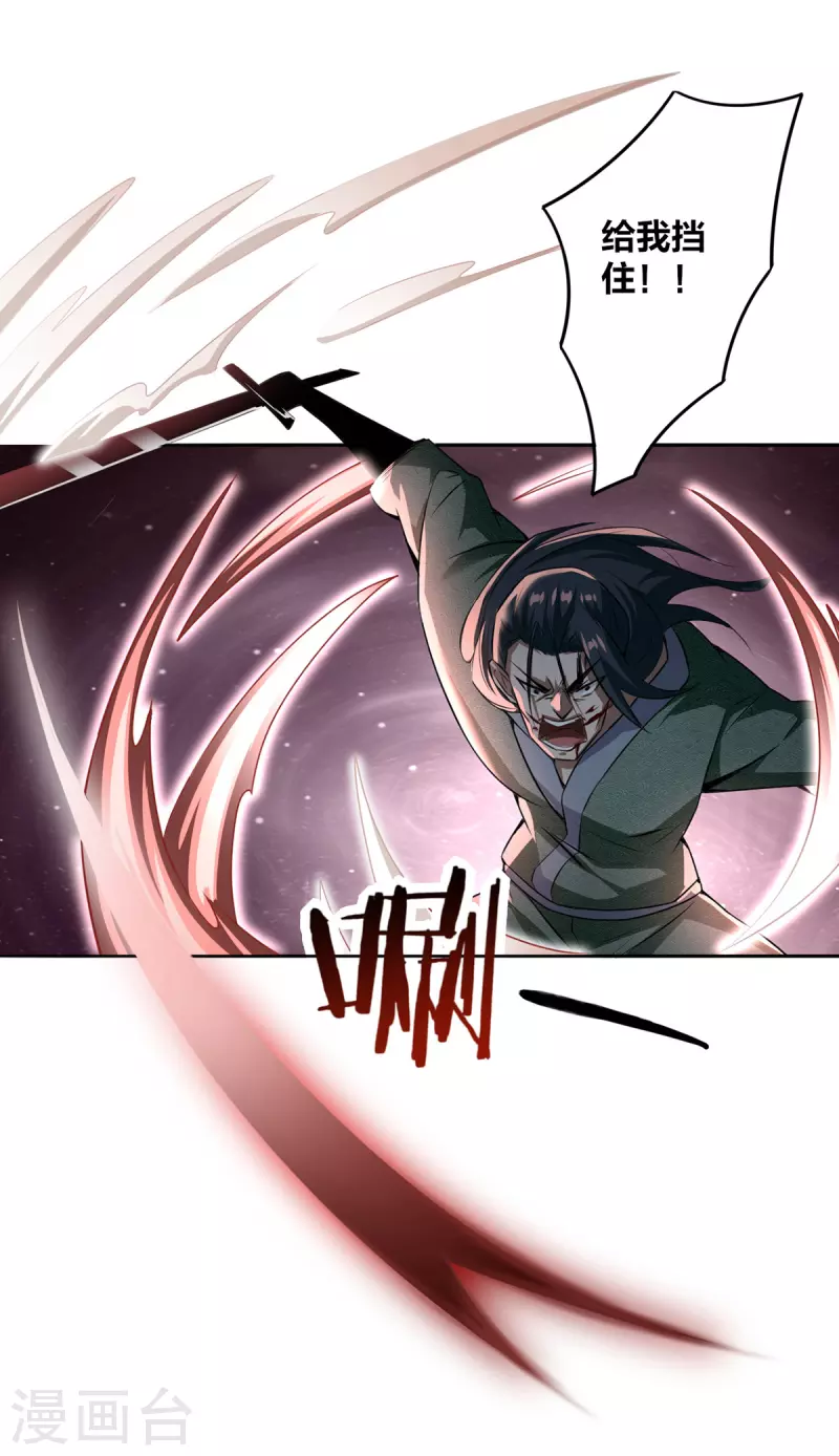 第3话 截杀气运-第4话