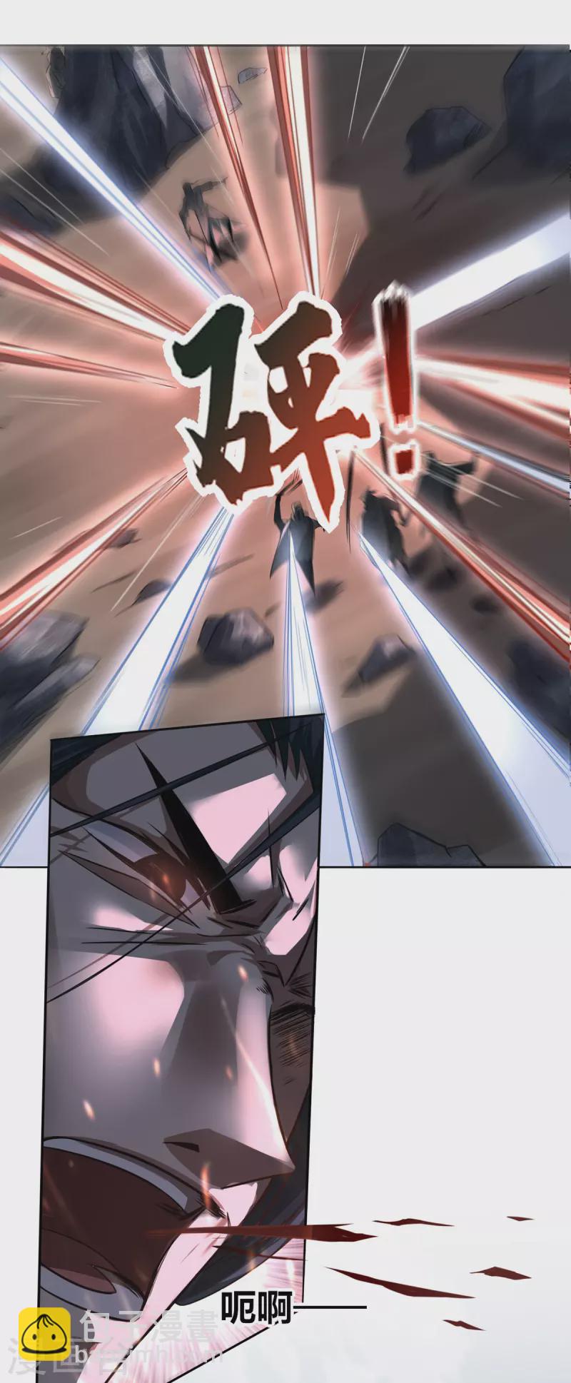 第3话 截杀气运-第4话