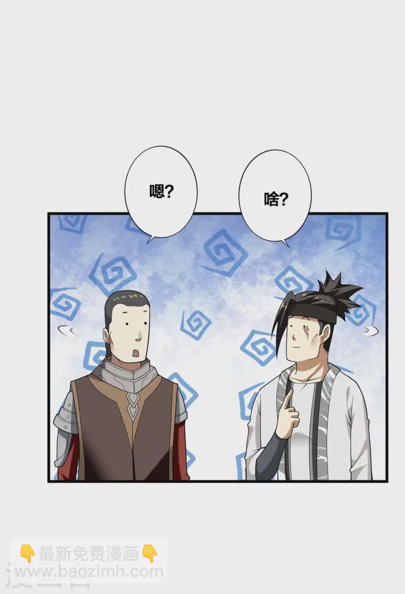 第31话 温如玉-第32话