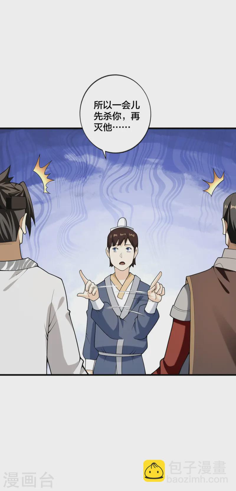 第31话 温如玉-第32话