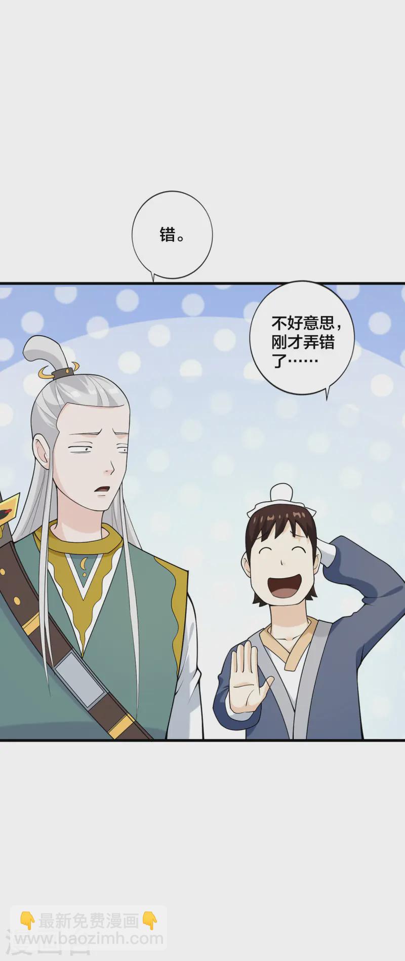 第31话 温如玉-第32话