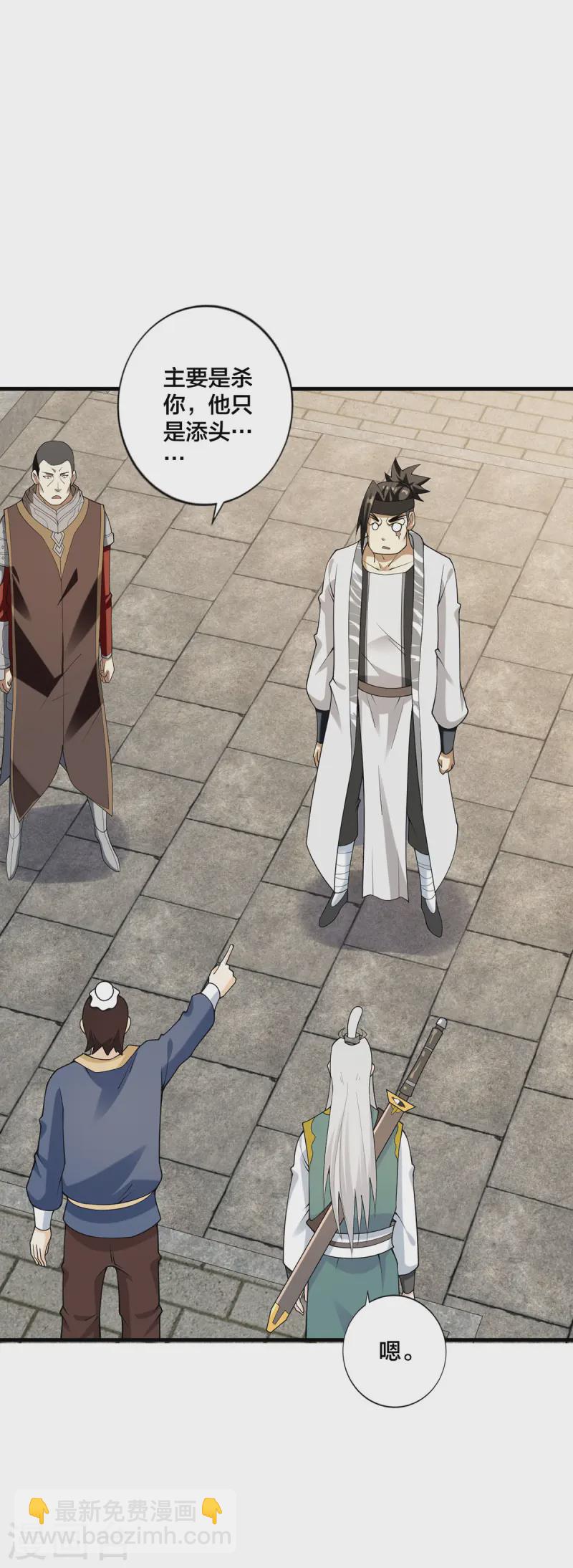 第31话 温如玉-第32话