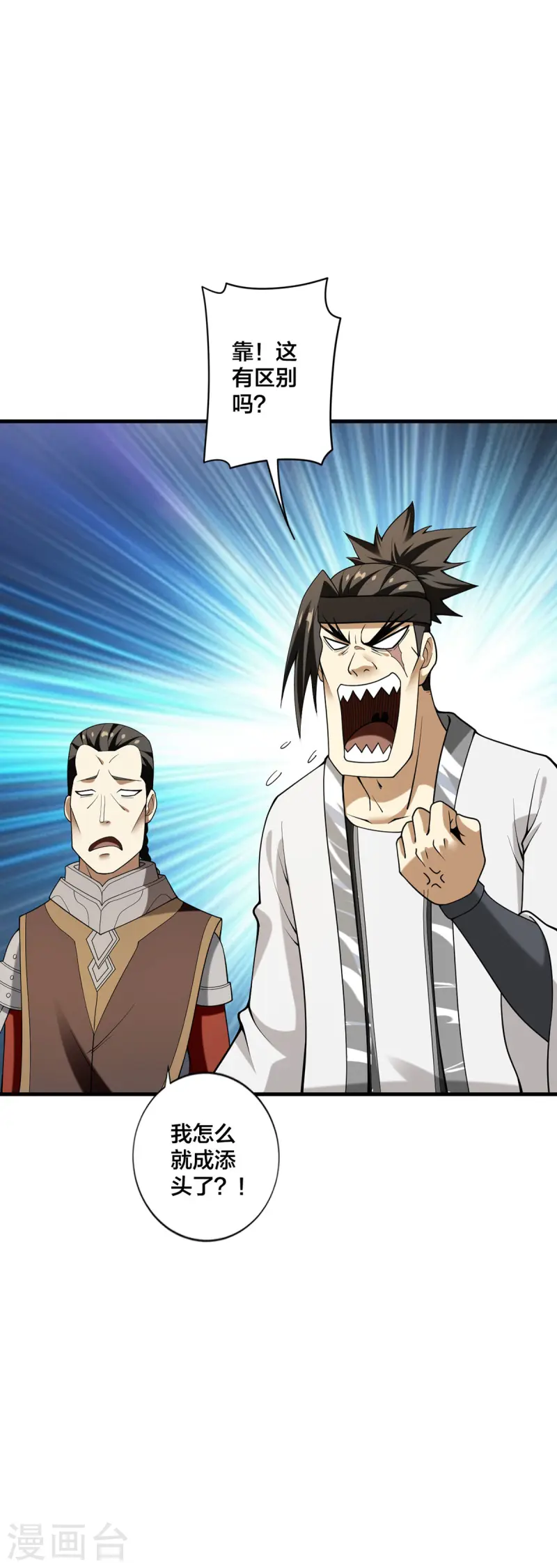 第31话 温如玉-第32话