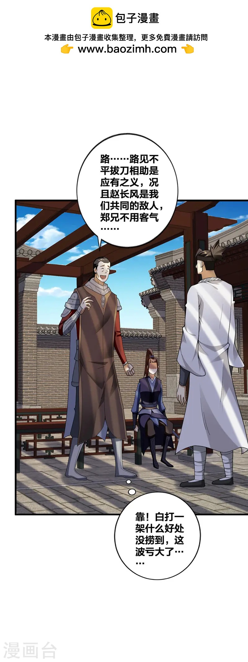 第31话 温如玉-第32话