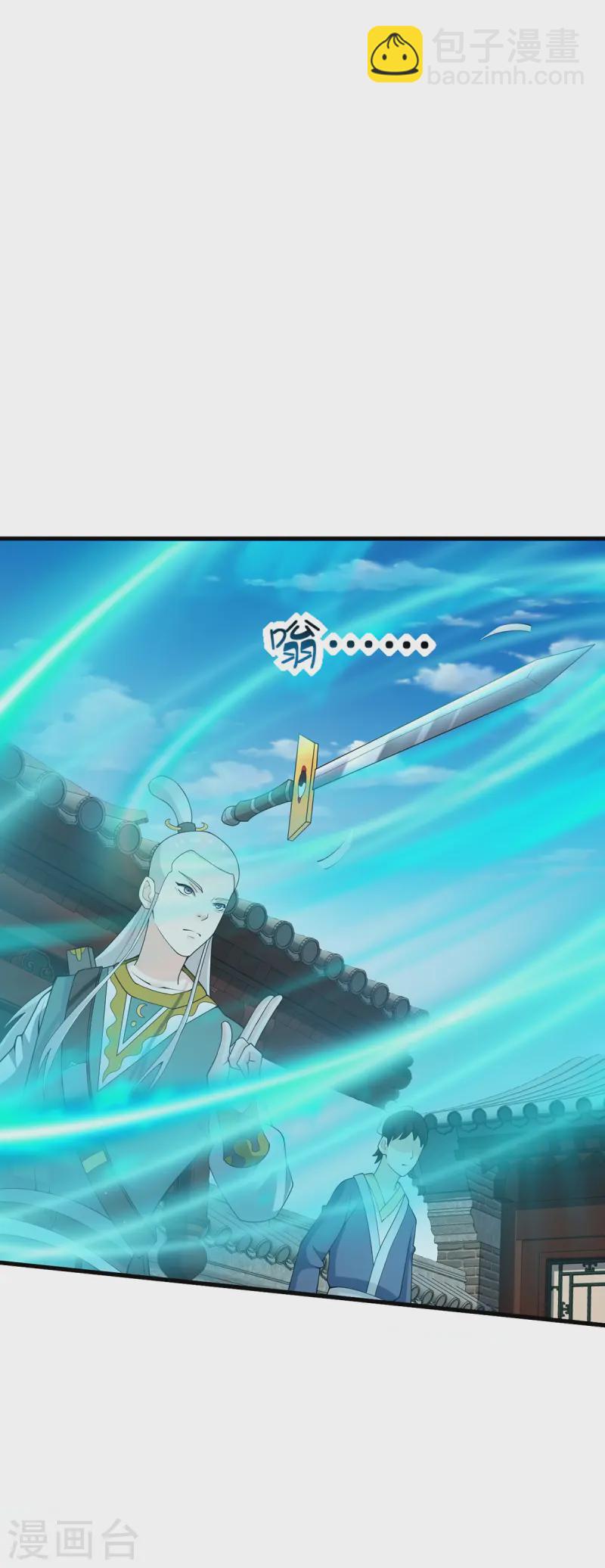 第31话 温如玉-第32话