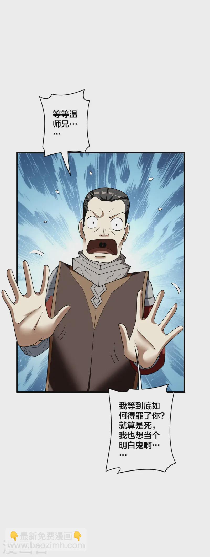 第31话 温如玉-第32话