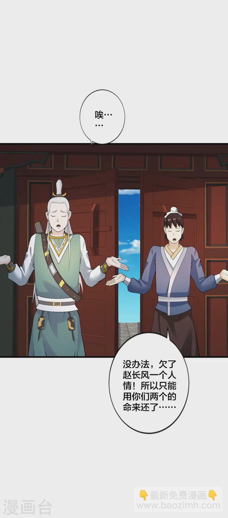 第31话 温如玉-第32话