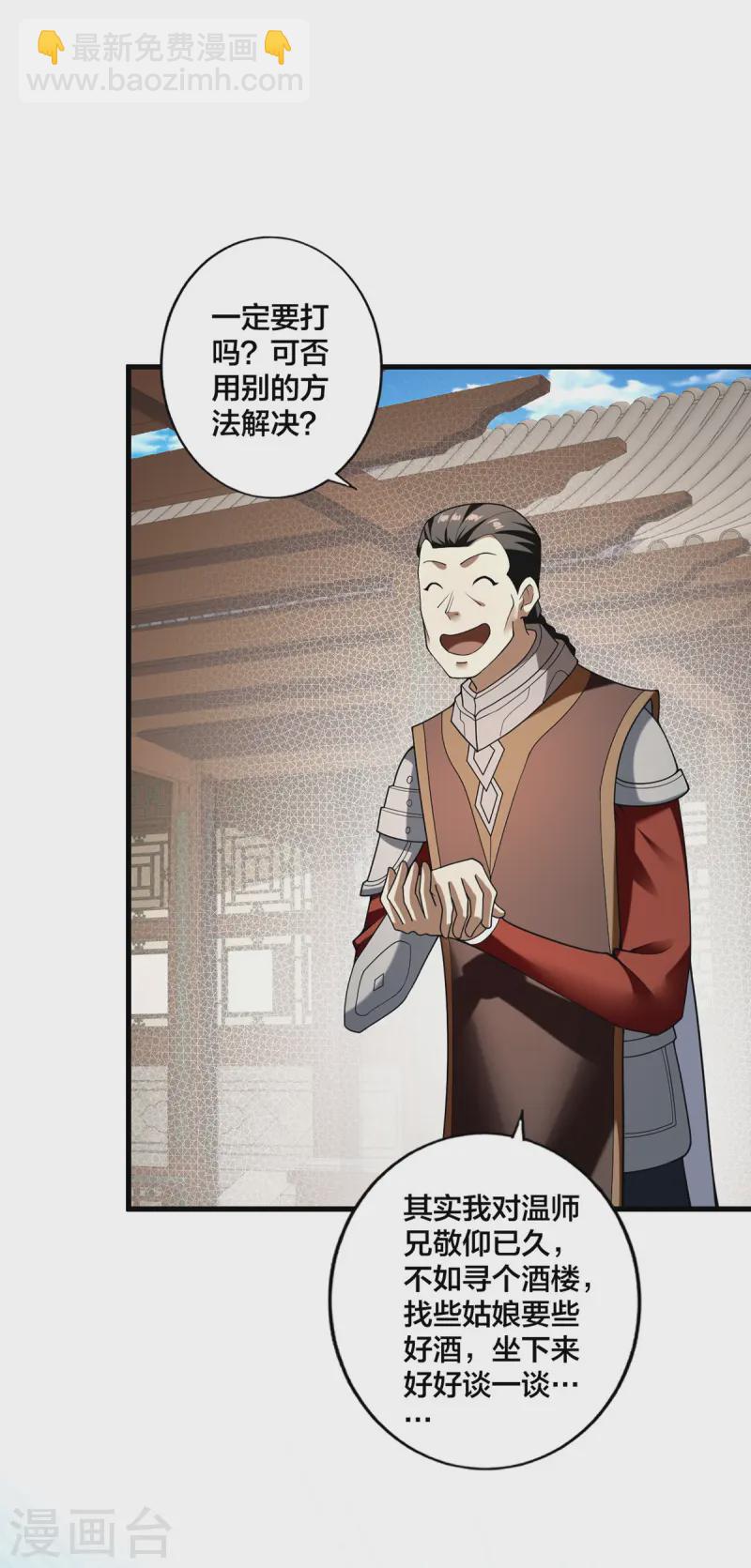 第31话 温如玉-第32话