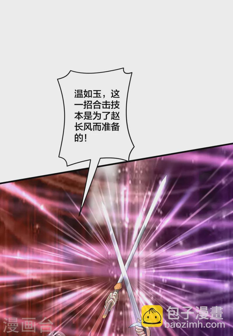 第31话 温如玉-第32话