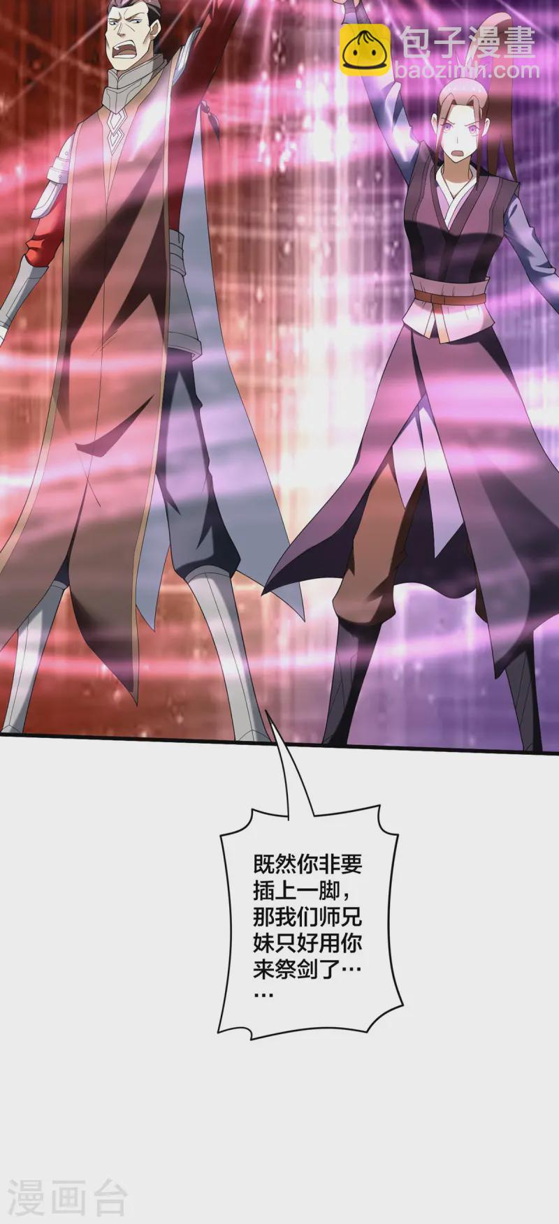 第31话 温如玉-第32话