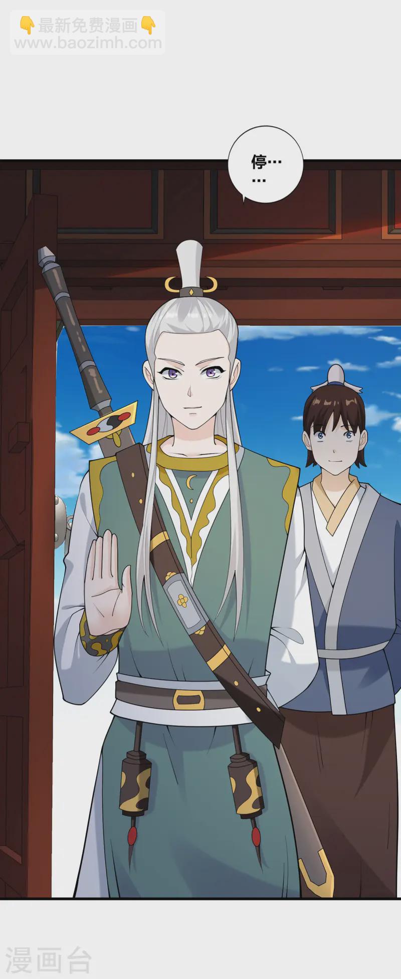 第31话 温如玉-第32话