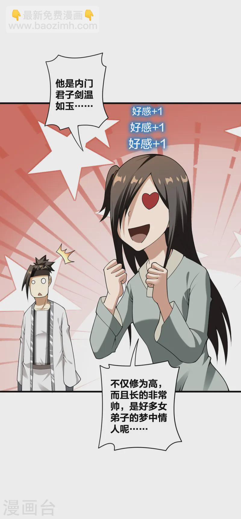 第31话 温如玉-第32话