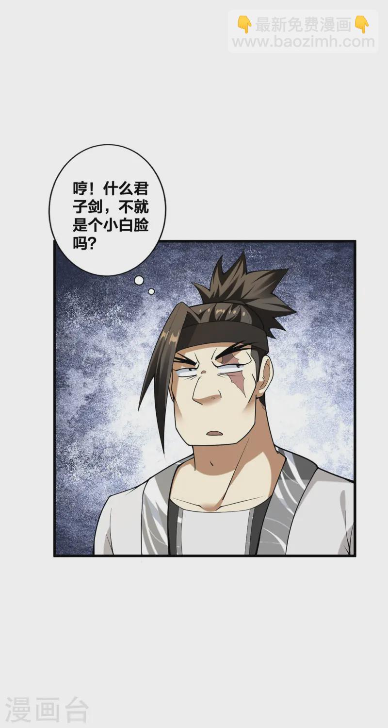 第31话 温如玉-第32话