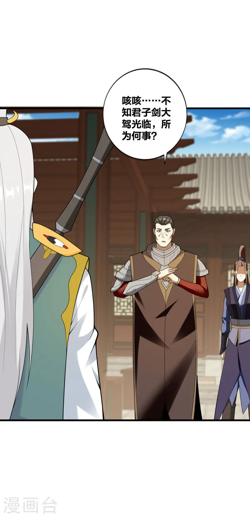 第31话 温如玉-第32话