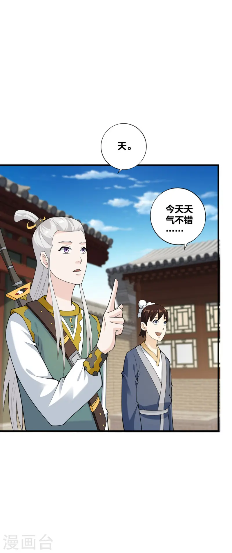 第31话 温如玉-第32话