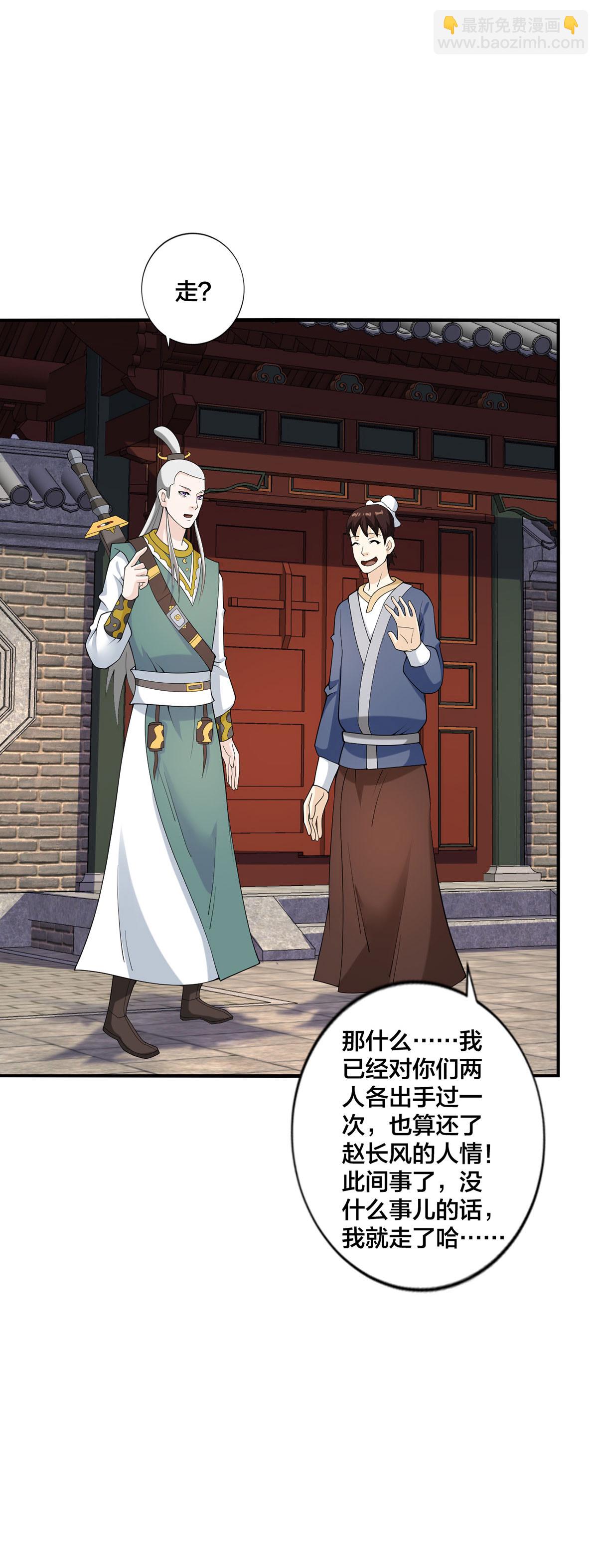 第33话 不讲武德-第34话