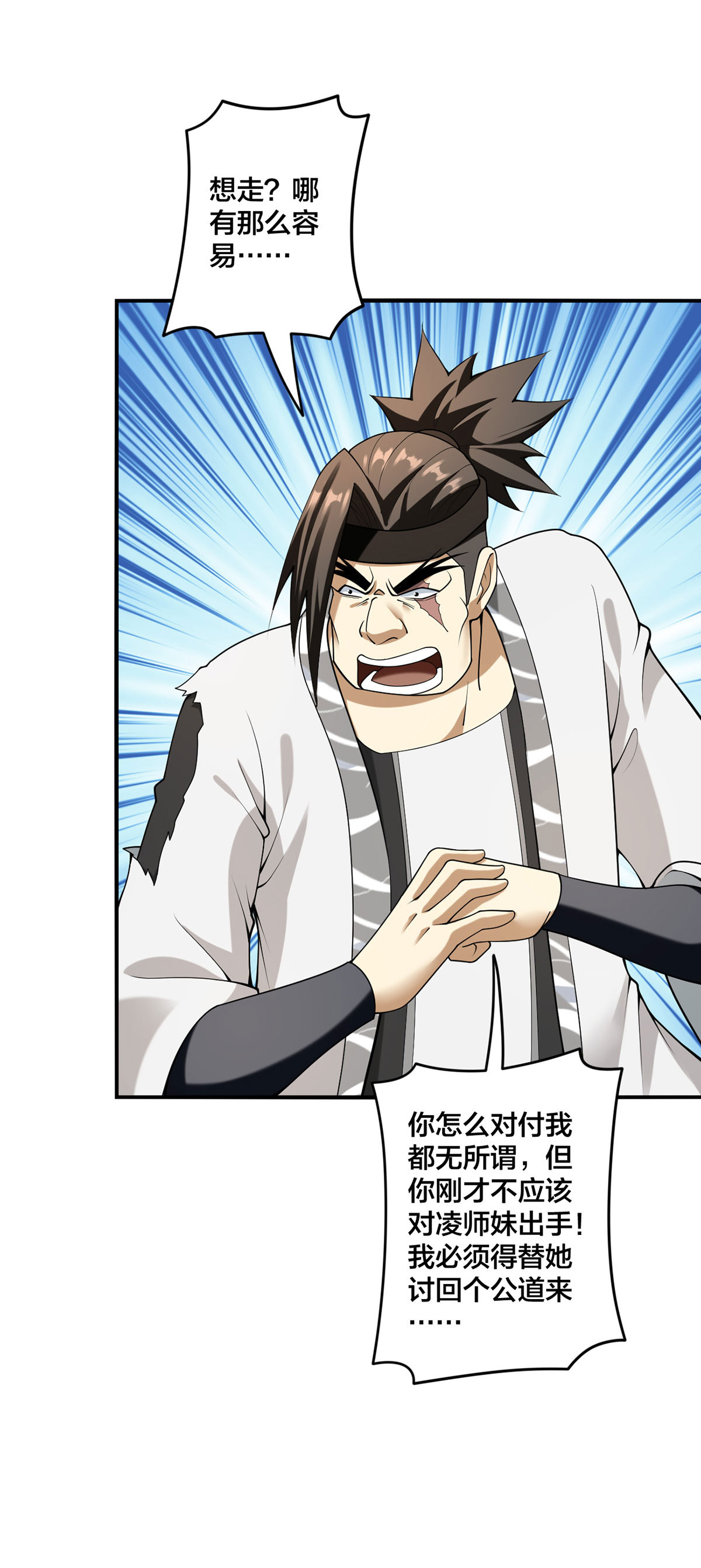 第33话 不讲武德-第34话