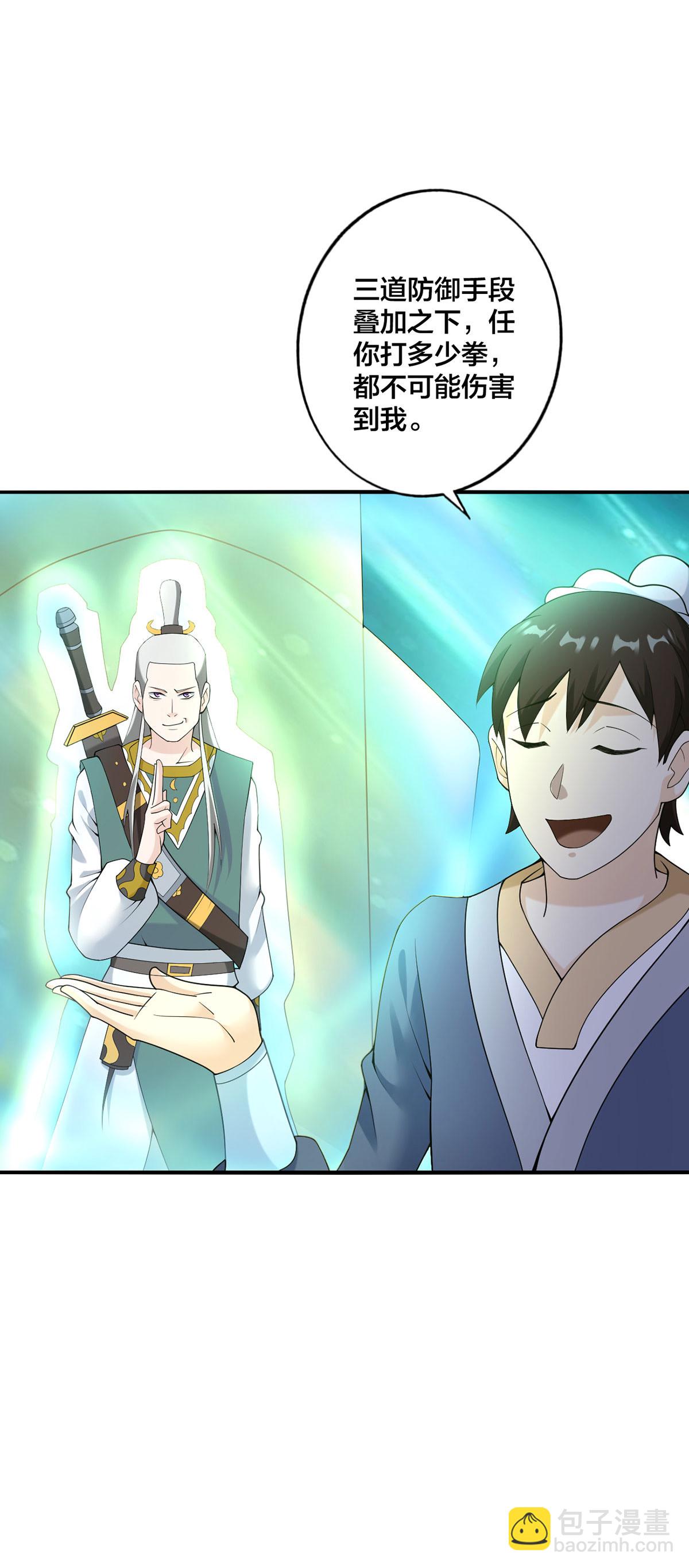 第33话 不讲武德-第34话