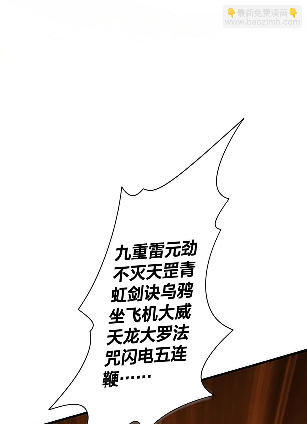 第33话 不讲武德-第34话