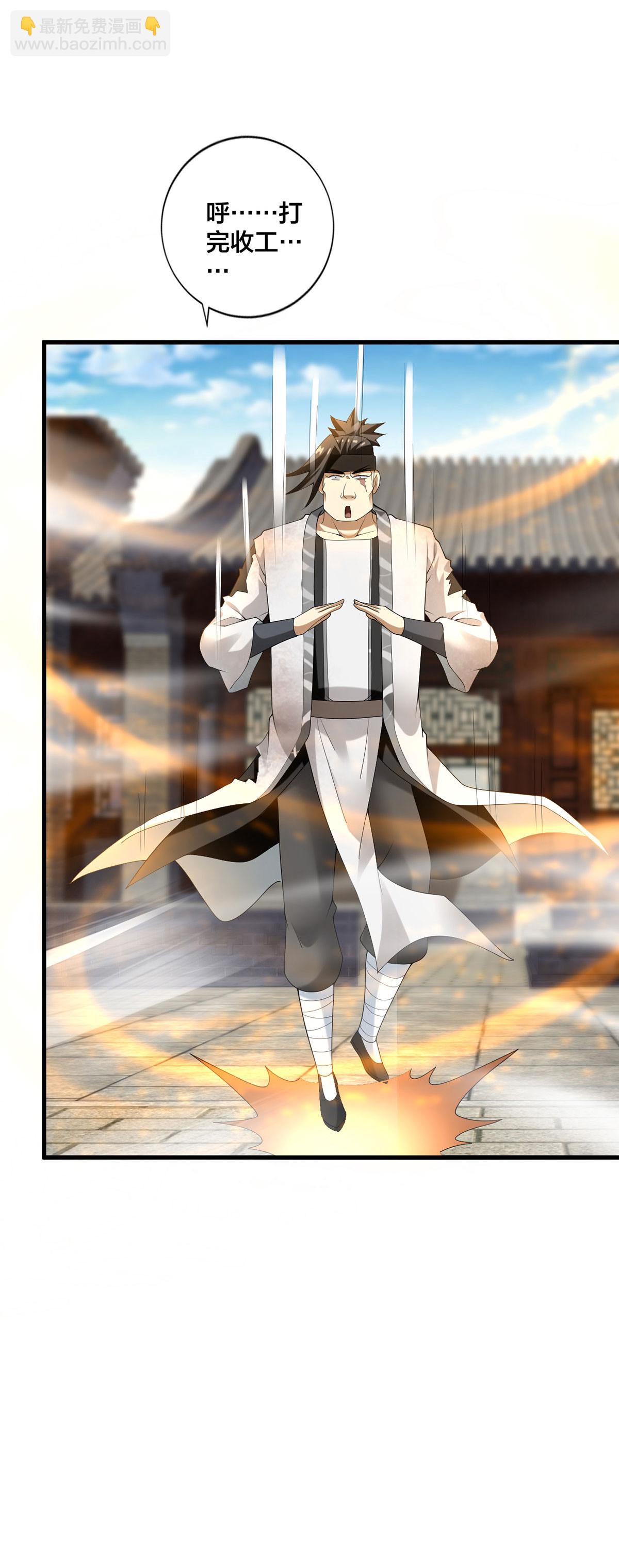 第33话 不讲武德-第34话