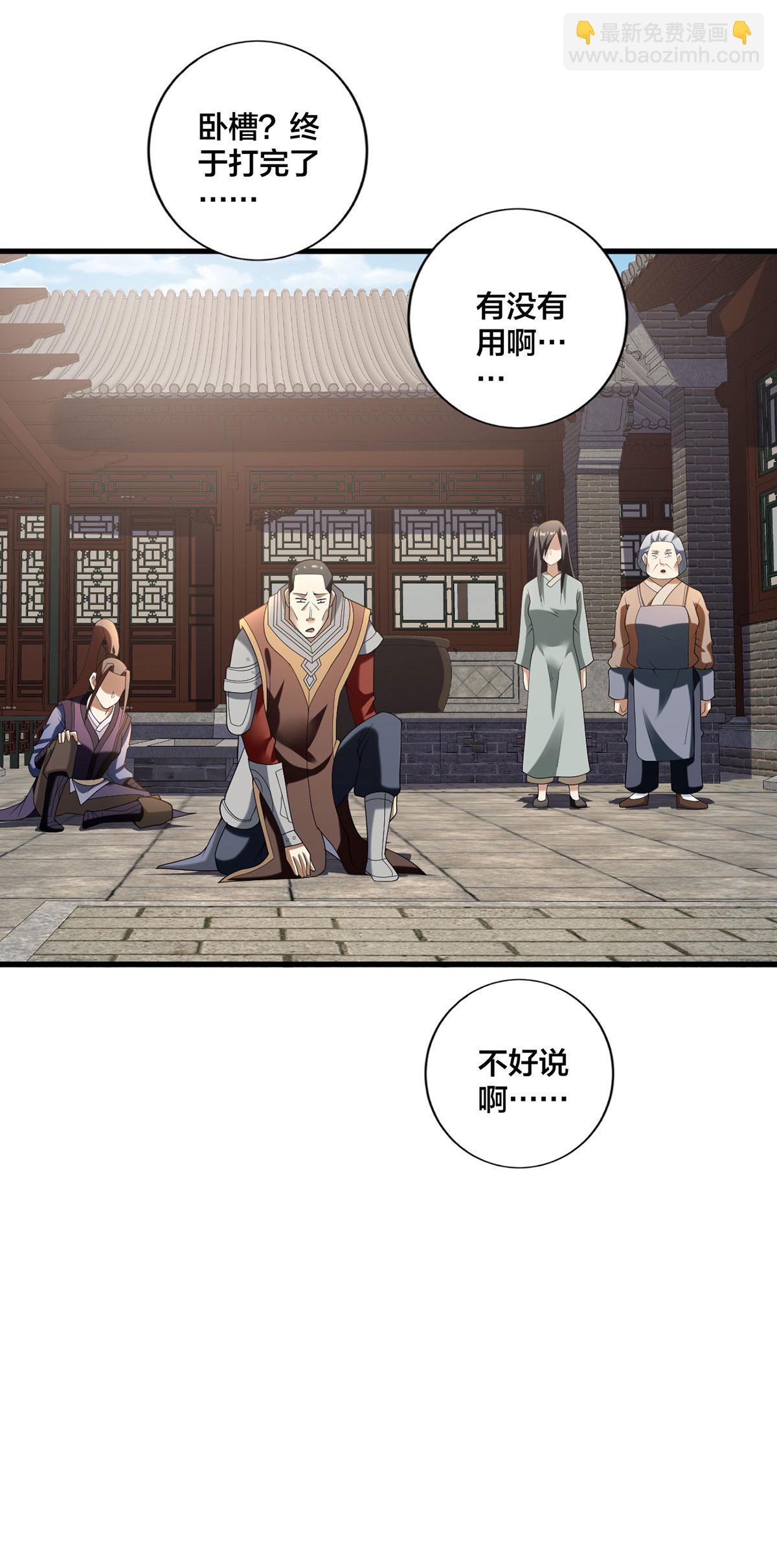 第33话 不讲武德-第34话