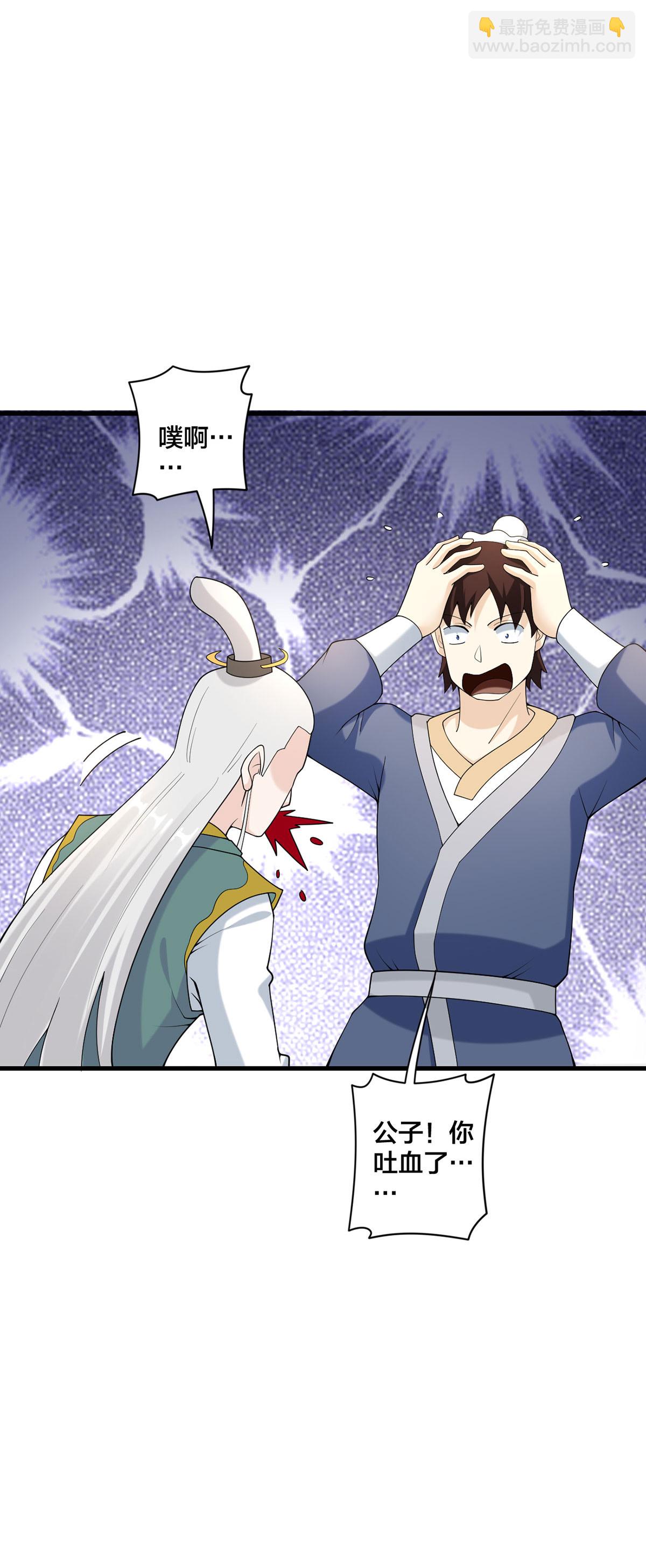 第33话 不讲武德-第34话